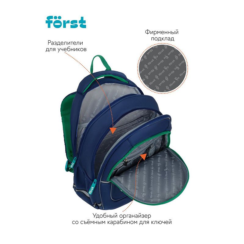 Рюкзак Först F-Cute "BMX" 37*29*17см, 3 отделения, 2 кармана, эргономичная спинка 