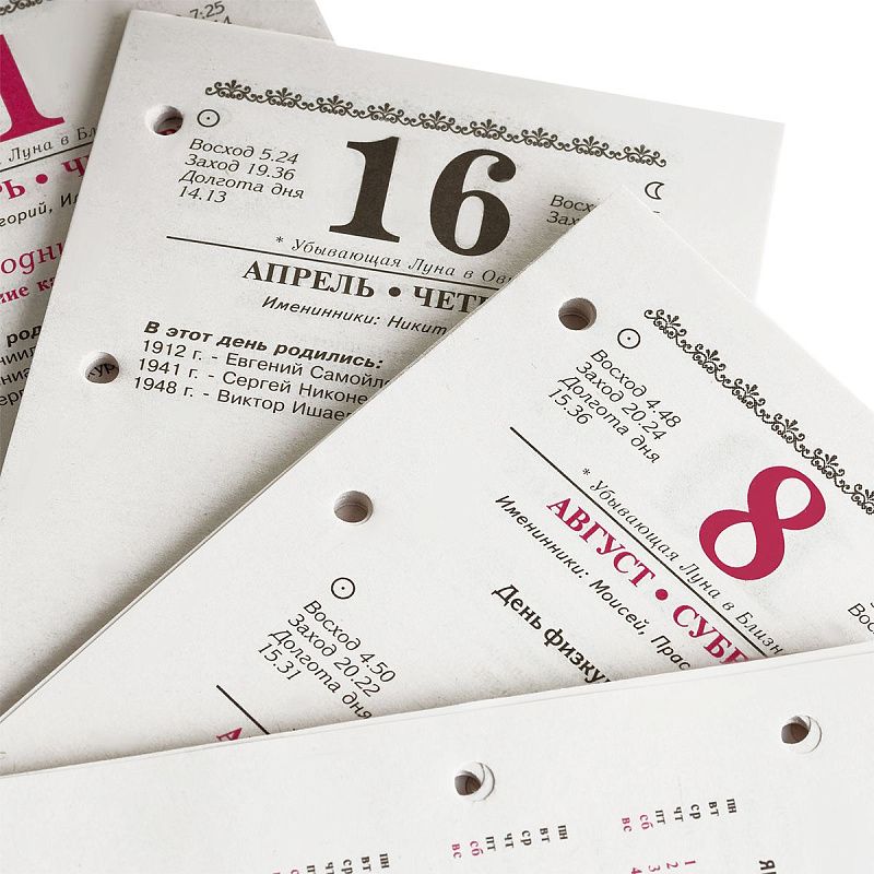 Календарь настольный перекидной, 160л, блок газетный 2 краски, 2026 год «Российская символика»