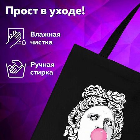Сумка-шоппер BRAUBERG PREMIUM, канвас, 40х35 см, на кнопке, карман, черный, "Aphrodite", 271904 