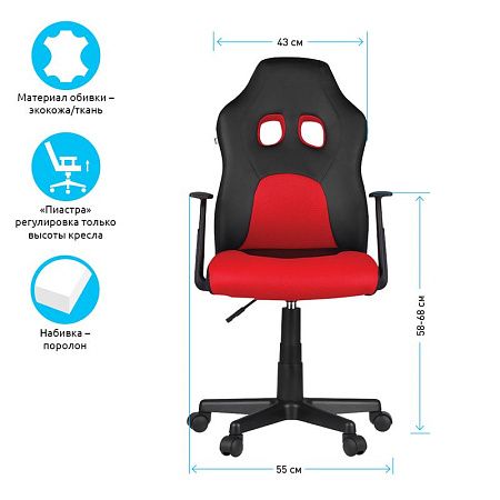 Кресло игровое Helmi HL-S12 "Mini", экокожа/ткань, черная/красная