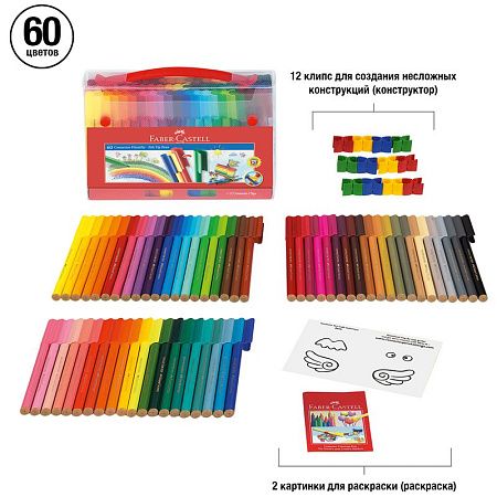 Фломастеры Faber-Castell "Connector", 60цв., смываемые, соединяемые колпачки, пластик. уп., европодвес