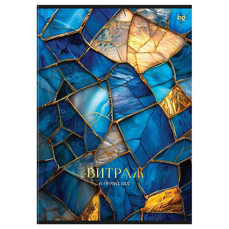 Тетрадь 80л., А4, клетка BG "Витраж", глянцевая ламинация, тиснение фольгой