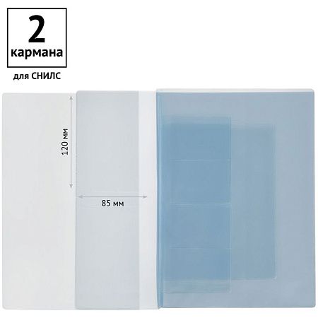 Папка для семейных документов А4, OfficeSpace, ПВХ, 2 компл. док-в, индивидуальная упаковка, ШК 