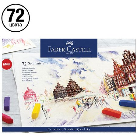 Пастель Faber-Castell "Soft pastels", 72 цвета, мини, картон. упаковка