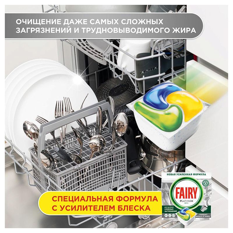Капсулы для посудомоечной машины Fairy "Platinum. All in 1. Лимон", 12шт. (ПОД ЗАКАЗ) 