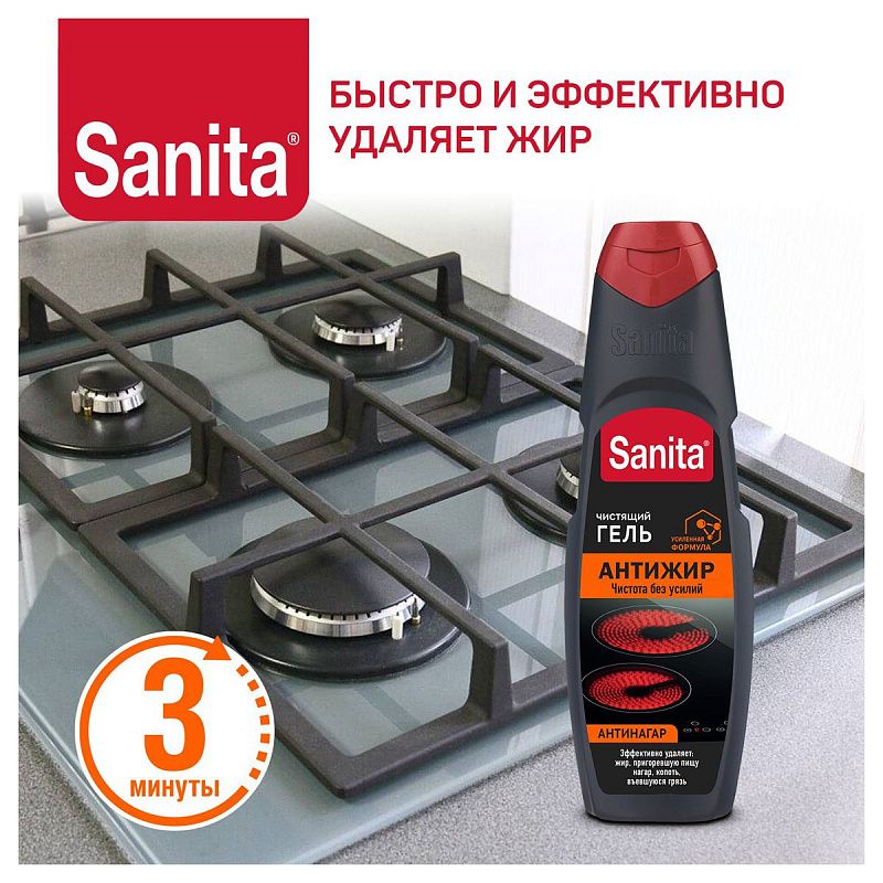 Средство чистящее Sanita "Антижир", гель, 500мл 