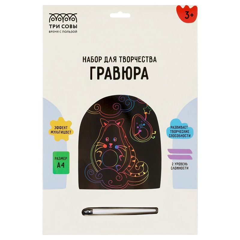 Гравюра с мультицветной основой ТРИ СОВЫ "Авокадо", А4