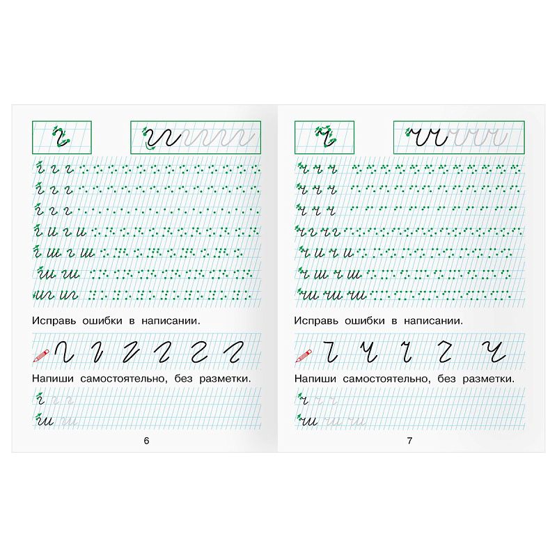 Тренажер по русскому языку, А5 ТРИ СОВЫ "Учимся писать красиво", 64стр.