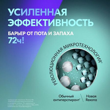 Антиперспирант шариковый 50 мл, REXONA "Ультра невидимая защита", без пятен 