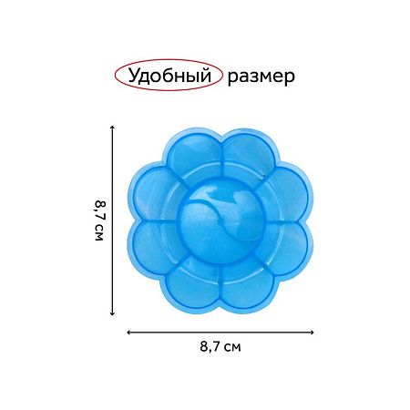 Палитра Ромашка Гамма, 10 ячеек, ассорти, пластик