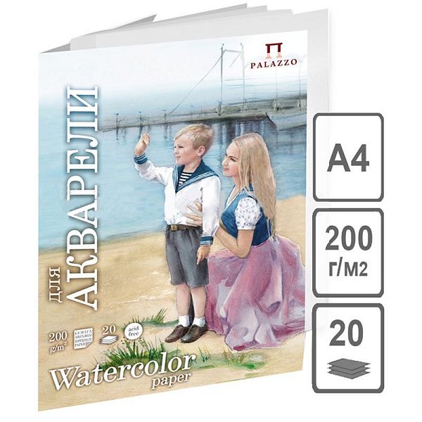 Папка для акварели, 20л., А4 Лилия Холдинг "Морячка", 200г/м2, молочный