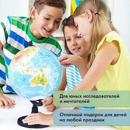 Глобус политический GLOBEN "Классик", диаметр 210 мм, с подсветкой, К012100010 