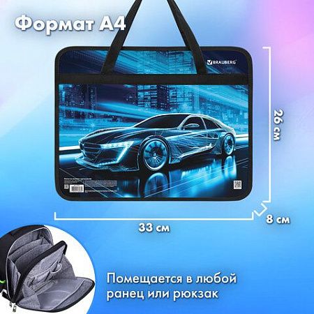 Папка на молнии с ручками BRAUBERG А4, 1 отделение, пластик, 80 мм, "Night driver", 272169 