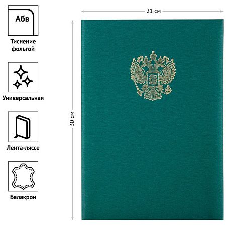 Папка адресная с российским орлом OfficeSpace, А4, балакрон, зеленый, инд. упаковка