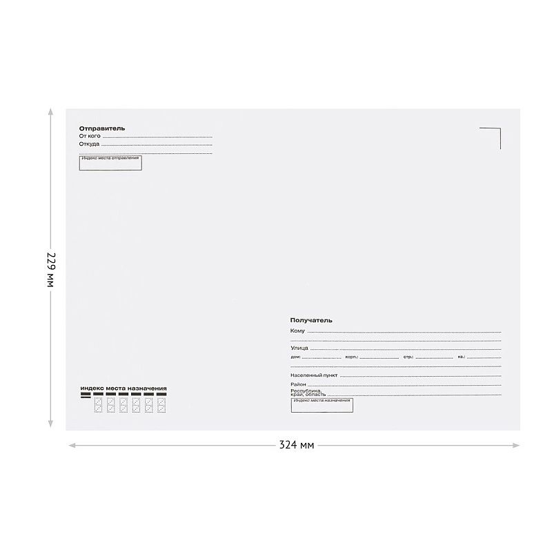 Конверт C4, OfficeSpace, 229*324мм, с подсказом, б/окна, отр. лента