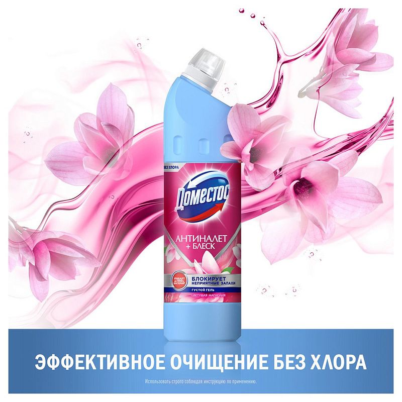 Чистящее средство универсальное Domestos "Антиналет+блеск. Цветущая магнолия", гель, без хлора, 750мл 