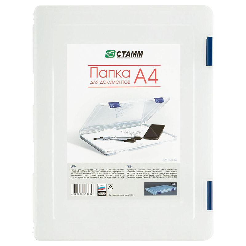 Папка для документов СТАММ А4, 230*305*23мм, пластик., прозрачная, синие защелки 