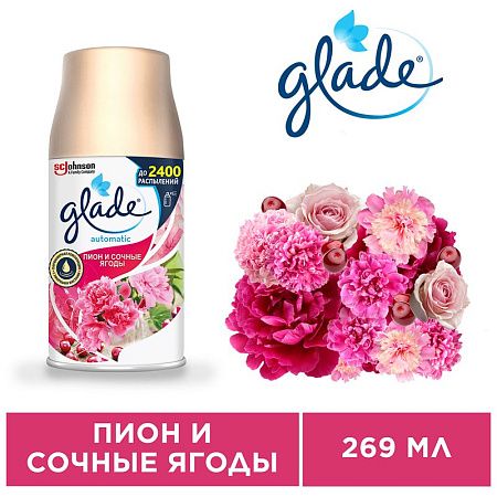 Сменный баллон для освежителя воздуха Glade Automatic "Пион и сочные ягоды", 269мл 