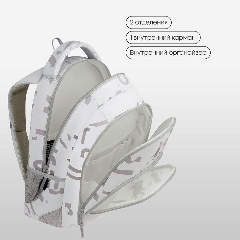 Рюкзак Berlingo ErgoFit "Trendy Beige" 42*30*17см, 2 отделения, 3 кармана, эргономичная спинка 