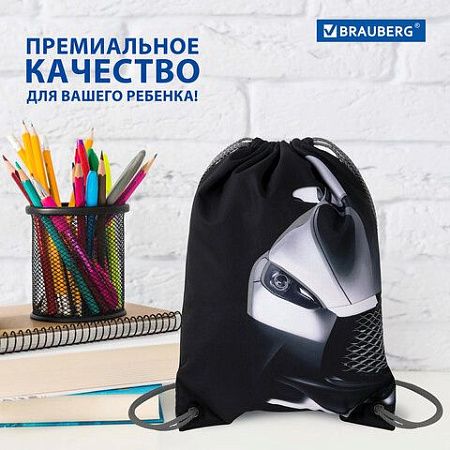 Мешок для обуви BRAUBERG PREMIUM, карман, подкладка, светоотражайка, 43х33 см, "Black car", 271623 