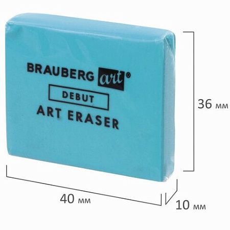 Ластик-клячка художественный BRAUBERG ART "DEBUT", 40х36х10 мм, мягкий, голубой, 229583
