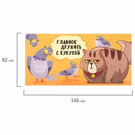 Конверт для денег "Креатифф" 166х82мм, глиттер, фольга ЗОЛОТАЯ СКАЗКА, 12 дизайнов ас, 116361