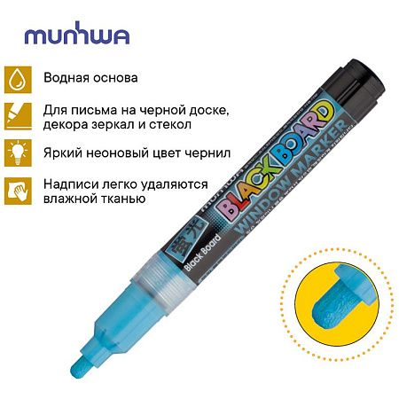 Маркер меловой MunHwa "Black Board Marker" голубой, 3мм, водная основа 