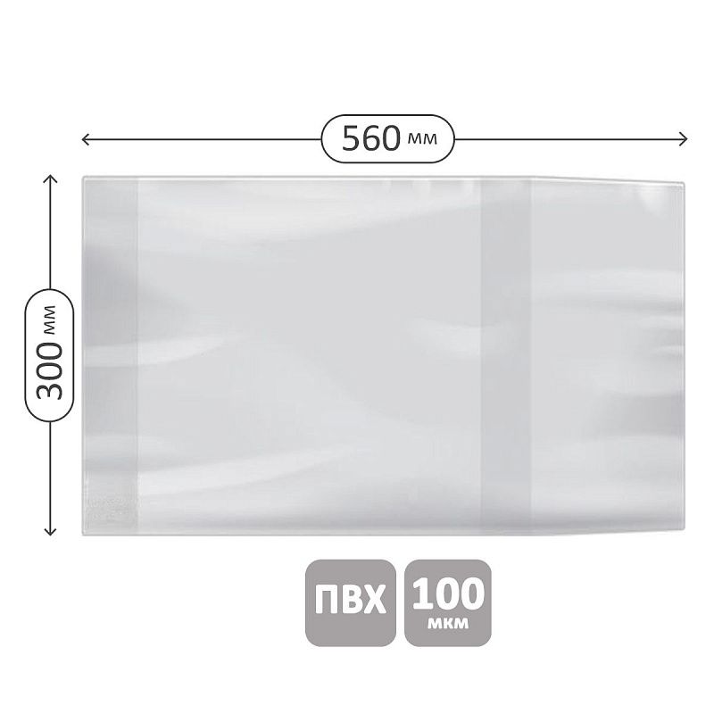 Набор обложек (5шт.) 300*560 для тетрадей А4, англ.яз. Spotlight, контурных карт, атласов, журналов, ПВХ 100мкм, универсальные, ArtSpace 