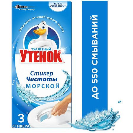 Стикер для очищения унитаза Туалетный утенок "Морской", 3шт., картонная коробка 