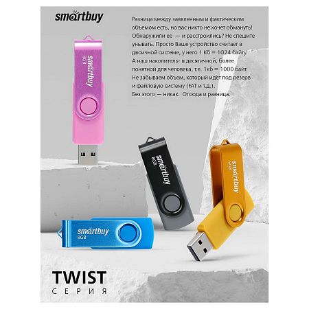 Память Smart Buy "Twist" 8GB, USB 2.0 Flash Drive, синий