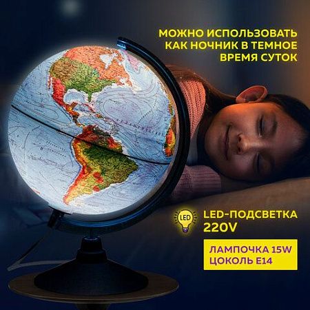 Глобус физический/политический GLOBEN "Классик Евро", диаметр 250 мм, с подсветкой, Ке012500191 