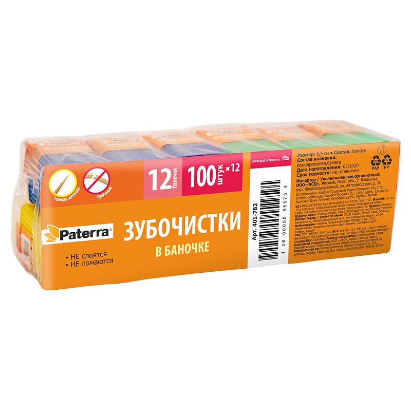 Зубочистки бамбуковые Paterra, 100 шт., в баночке 