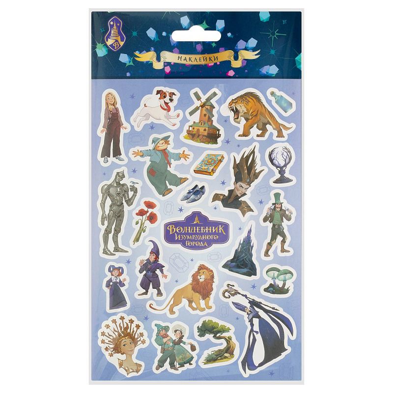 Наклейки бумажные Мульти-Пульти "Волшебник изумрудного города", 12*18см, европодвес