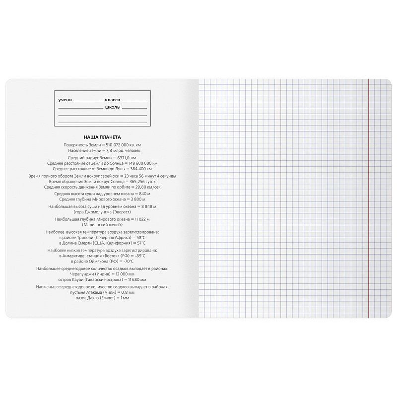 Тетрадь предметная 48л. BG "Минимализм" - География, выб.лак