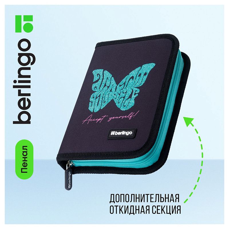 Пенал 1 отделение, 200*140*40 Berlingo "Butterfly", дополнительная откидная секция, полиэстер 