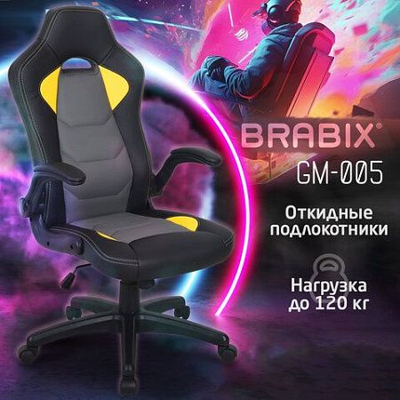 Кресло компьютерное BRABIX "Skill GM-005", откидные подлокотники, экокожа, черное/желтое, 532494