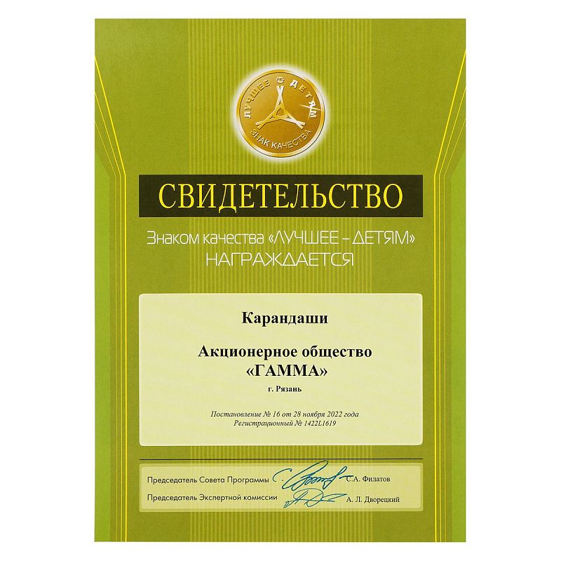 Карандаши цветные Гамма "Классические", 24цв., заточен., картон. упаковка, европодвес