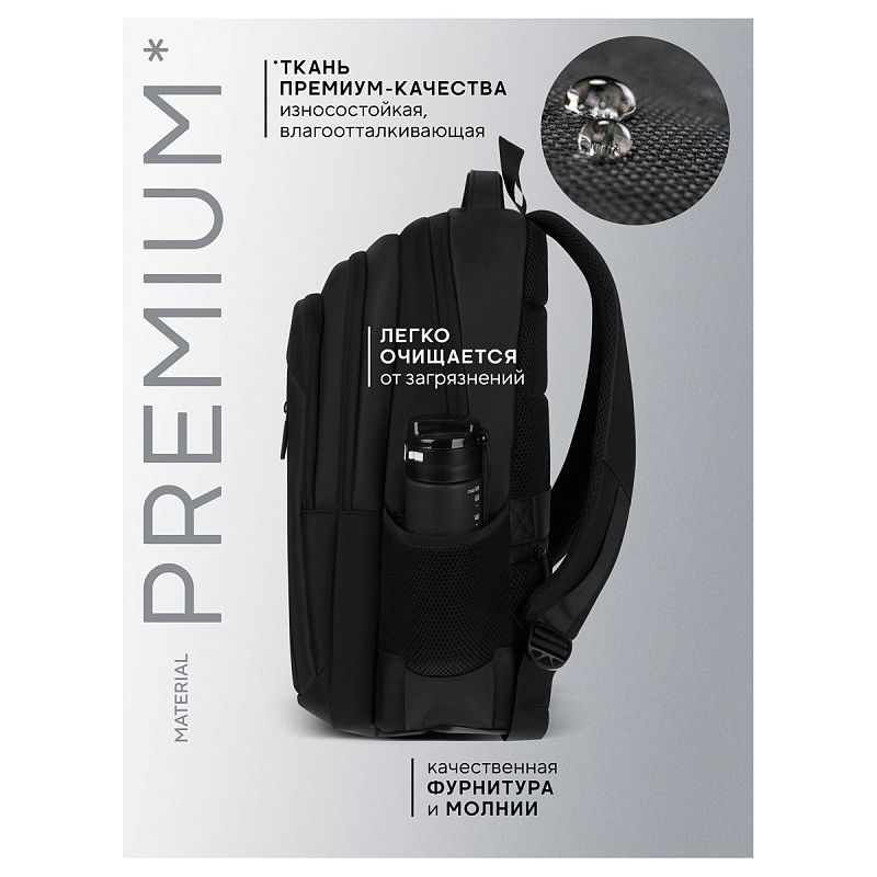 Рюкзак Berlingo City "Modern" 43*30*17см, 3 отделения, 4 кармана, отделение для ноутбука, эргономическая спинка 