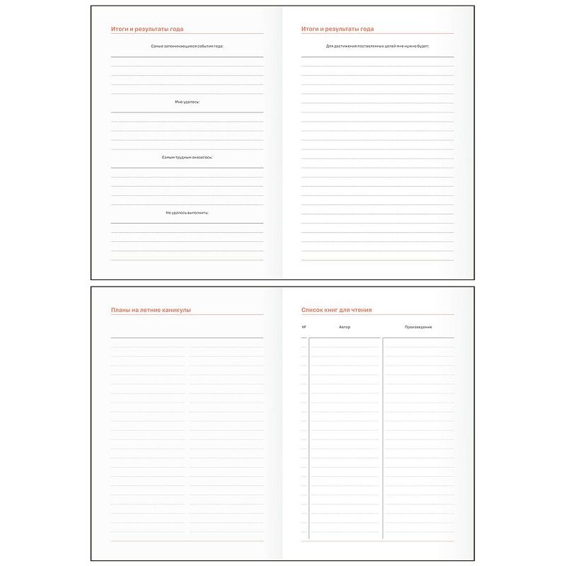 Планер школьный 1-11 кл. 64л. (твердый) BG "Weekly planner. Green", матовая ламинация