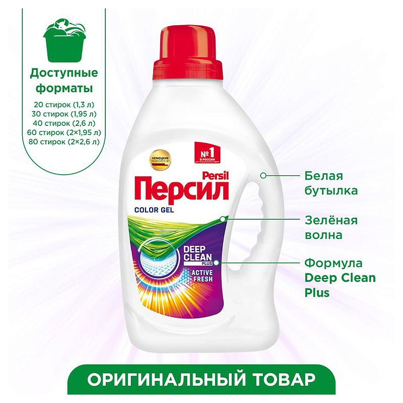 Гель для стирки Персил "Color", для цветного белья, 1,95л 