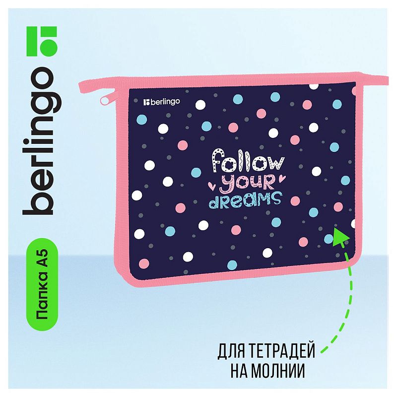 Папка для тетрадей 1 отделение, А5 Berlingo "Colored dots", 240*205*40мм, пластик, на молнии 