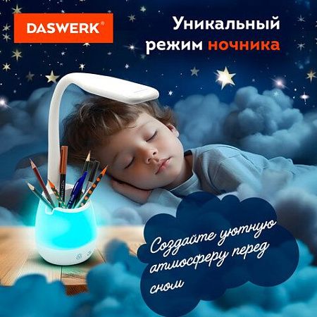 Настольная лампа светильник с органайзером и держателем для телефона, "4 в 1", LED, 5 Вт, белый, DASWERK, 238326