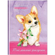Скетчбук 80л., А5 BG "Мой любимый", 7БЦ, матовая ламинация, белый блок с градиентом, 100г/м2