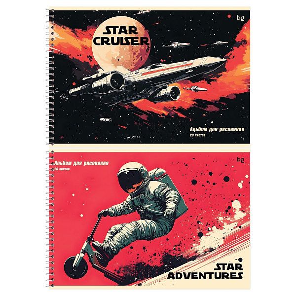 Альбом для рисования 20л., А4, на гребне BG "Star adventures"