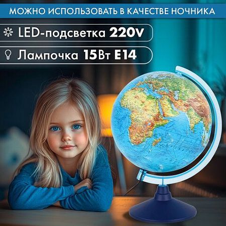 Глобус интерактивный + очки VR, физический / политический, GLOBEN, 21 см, с подсветкой, INT12100298 