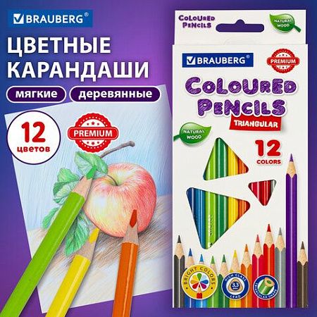 Карандаши цветные BRAUBERG PREMIUM, 12 цветов, трехгранные, грифель мягкий 3,3 мм, 181651