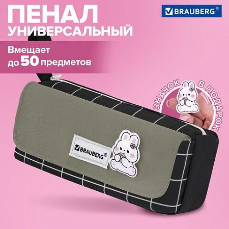 Пенал мягкий BRAUBERG, 1 отделение, карман на липучке, значок, 22х10х6 см, Black checkered, 273579 