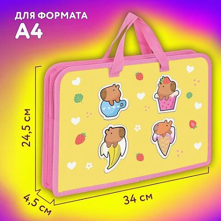Папка на молнии с ручками ЮНЛАНДИЯ А4, 1 отделение, пластик, ширина 45 мм, "Capybaras", 272149 