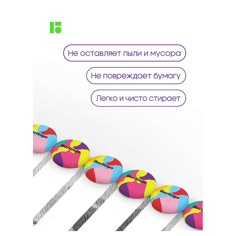 Ластик Berlingo "Color Block", 6шт., круглый, 36*36*11мм, PVC бокс 