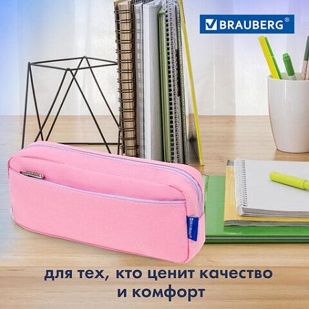 Пенал мягкий BRAUBERG PASTEL, 2 отделения, розовый, 21х9,5х5см, 272276 